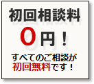 初回相談料無料,交通事故法律ガイド~横浜の弁護士~