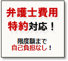 初回相談料無料,交通事故法律ガイド~横浜の弁護士~