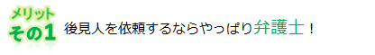 財産管理契約・財産管理委託契約・任意後見制度・任意後見人・任意後見監督人・法定後見制度・成年後見制度・後見・保佐・補助・後見人保佐人・補助人・認知症・知的障害・精神障害・依頼するなら弁護士