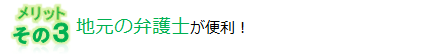 財産管理契約・財産管理委託契約・任意後見制度・任意後見人・任意後見監督人・法定後見制度・成年後見制度・後見・保佐・補助・後見人保佐人・補助人・認知症・知的障害・精神障害・地元の弁護士が便利